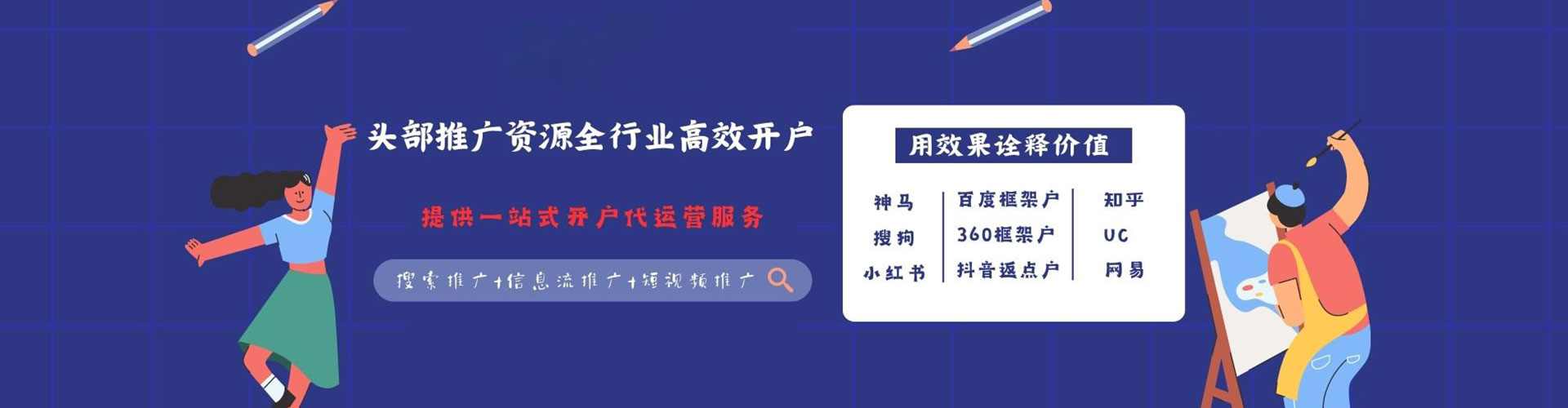 沽源百度竞价赚钱